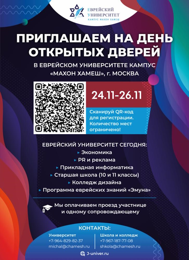 Семинар открытых дверей