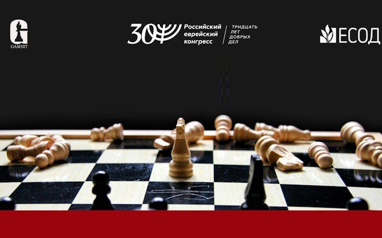 Еврейский шахматный турнир