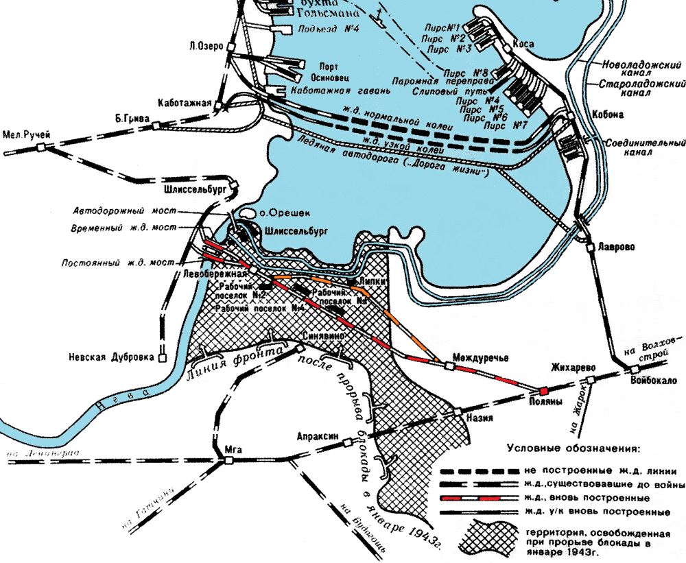 Электричка ладожское озеро. Карта блокадного Ленинграда и дороги жизни. Железная дорога жизни блокадного Ленинграда на карте. Дорога жизни через Ладожское озеро схема. Дорога жизни карта 1942 года.