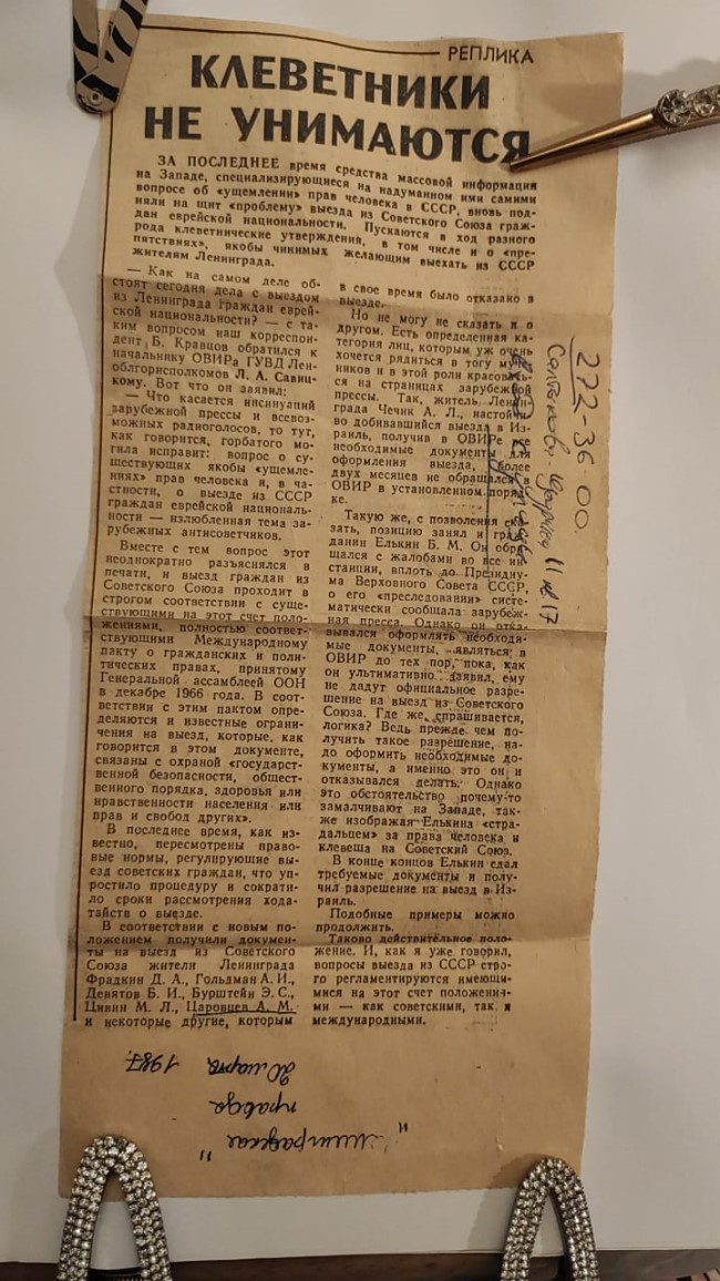 В цепях на Красной площади. Михоэль Цивин 