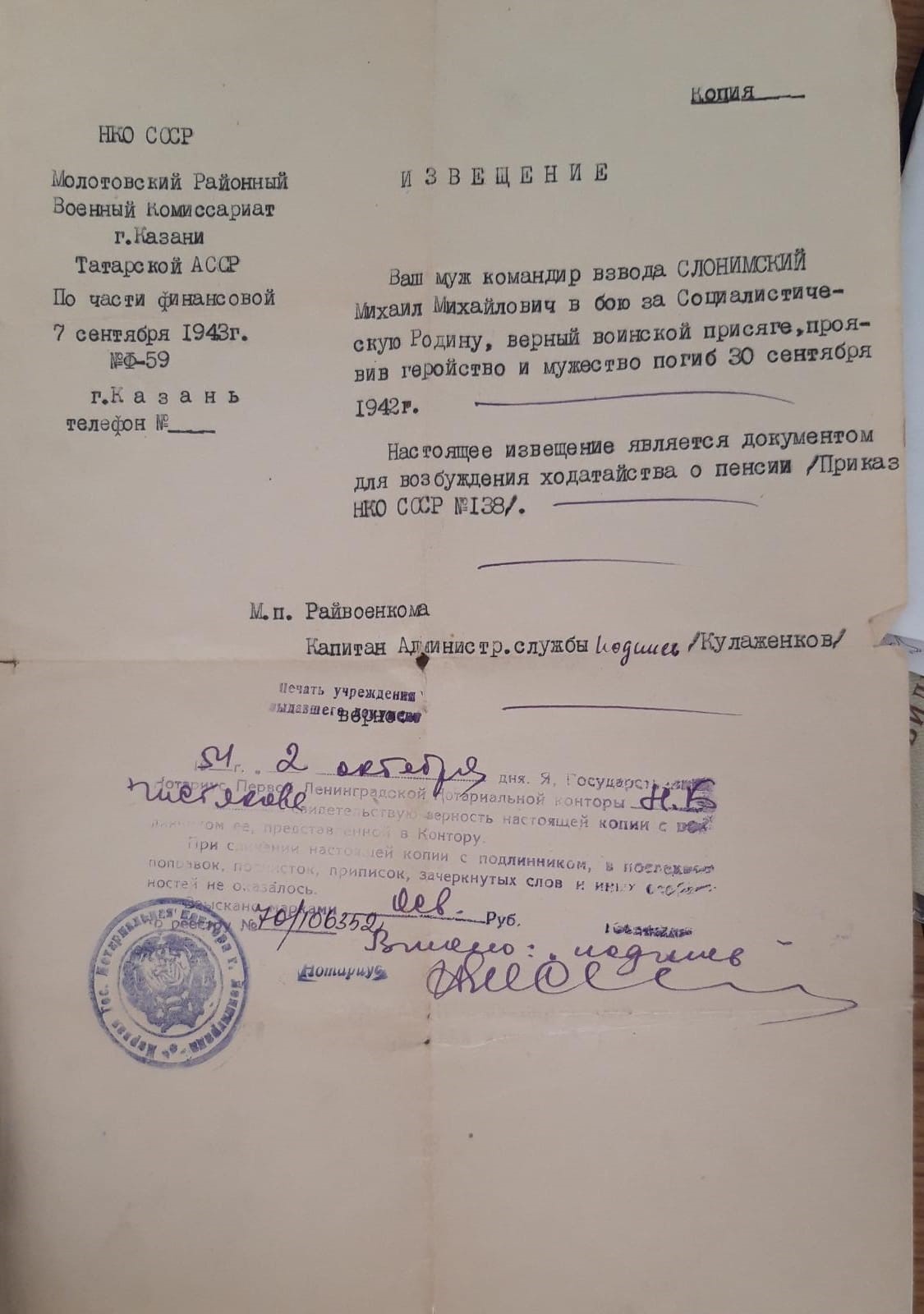 Евреи СССР история семьи Перкиных-Слонимских