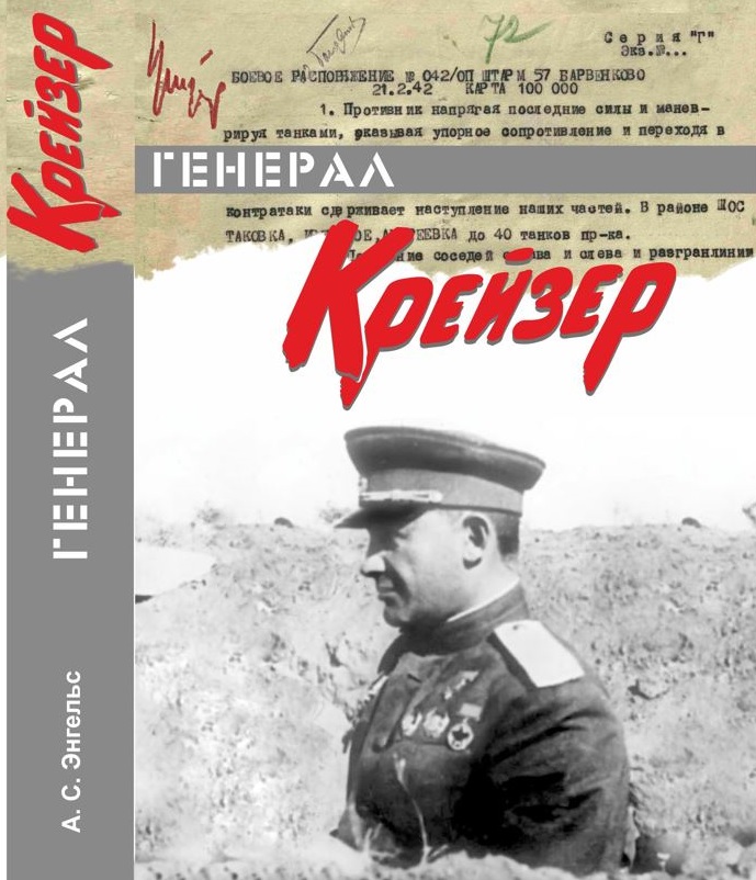 Арон Иосифович Ванинский, русский… История одного поиска