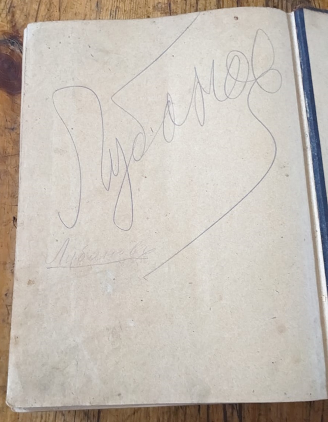 В Синагоге нашлась книга с подписью раввина Лубанова
