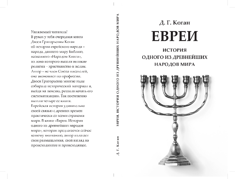 «Хочу, чтобы нашу историю узнало как можно больше людей»