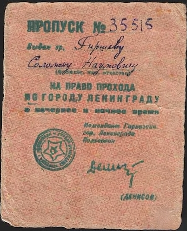 Евреи на войне блокадные воспоминания Анны Соломоновны Гиршевой