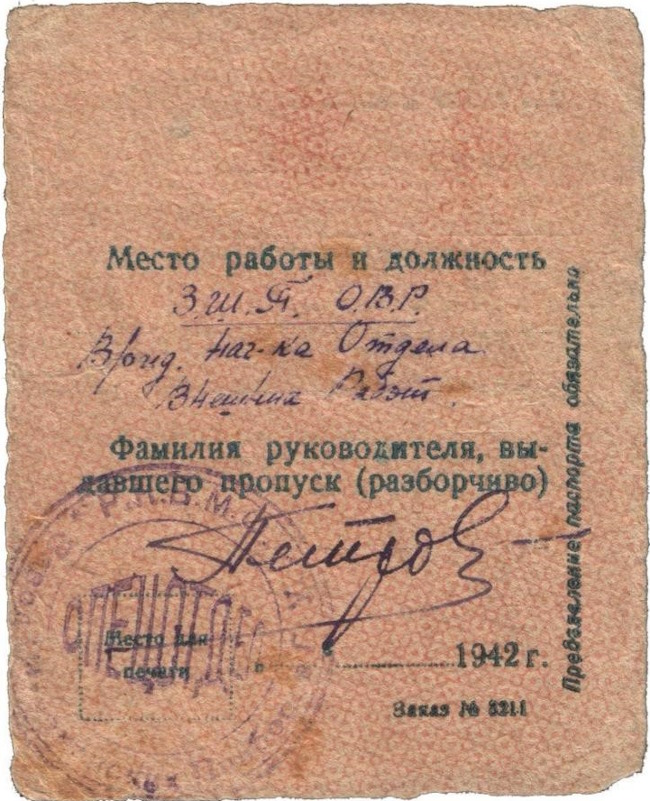 Евреи на войне блокадные воспоминания Анны Соломоновны Гиршевой