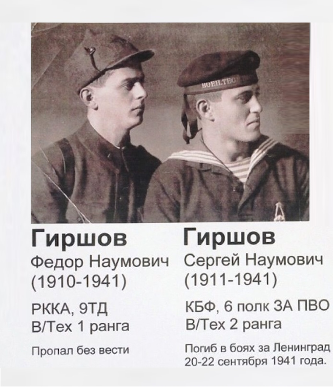 Евреи на войне блокадные воспоминания Анны Соломоновны Гиршевой