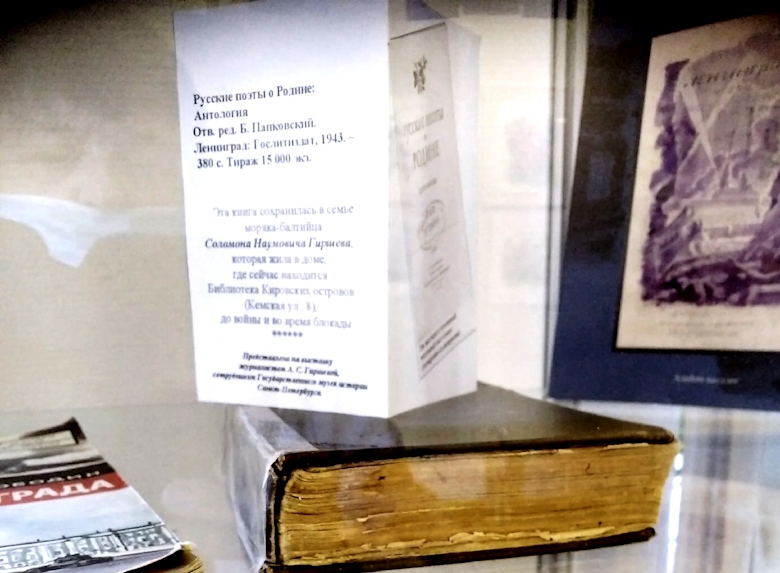 Евреи на войне блокадные воспоминания Анны Соломоновны Гиршевой