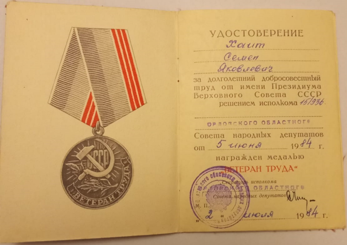 Евреи на войне Семен Яковлевич Хайт биография