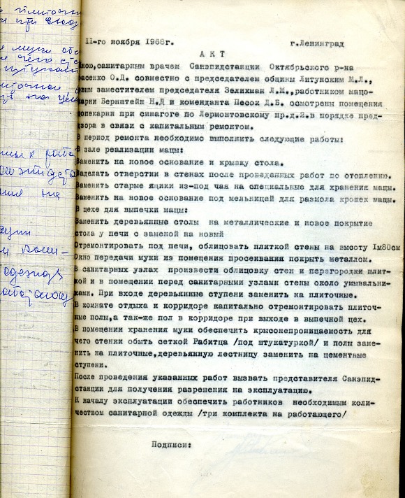 Евреи Ленинграда мацепекарня Синагоги в конце 60-х