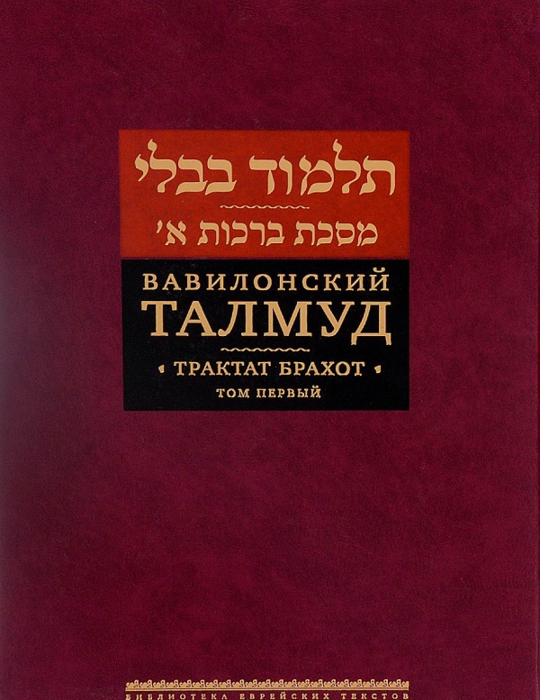 День еврейской книги 2018 новинки издательства Книжники