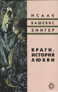 И он бранился на извозчичьем арго…