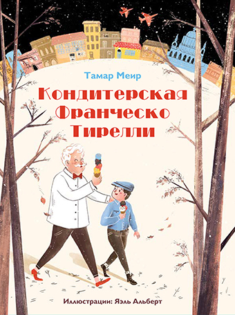 Синагога проведет Виртуальный День еврейской книги