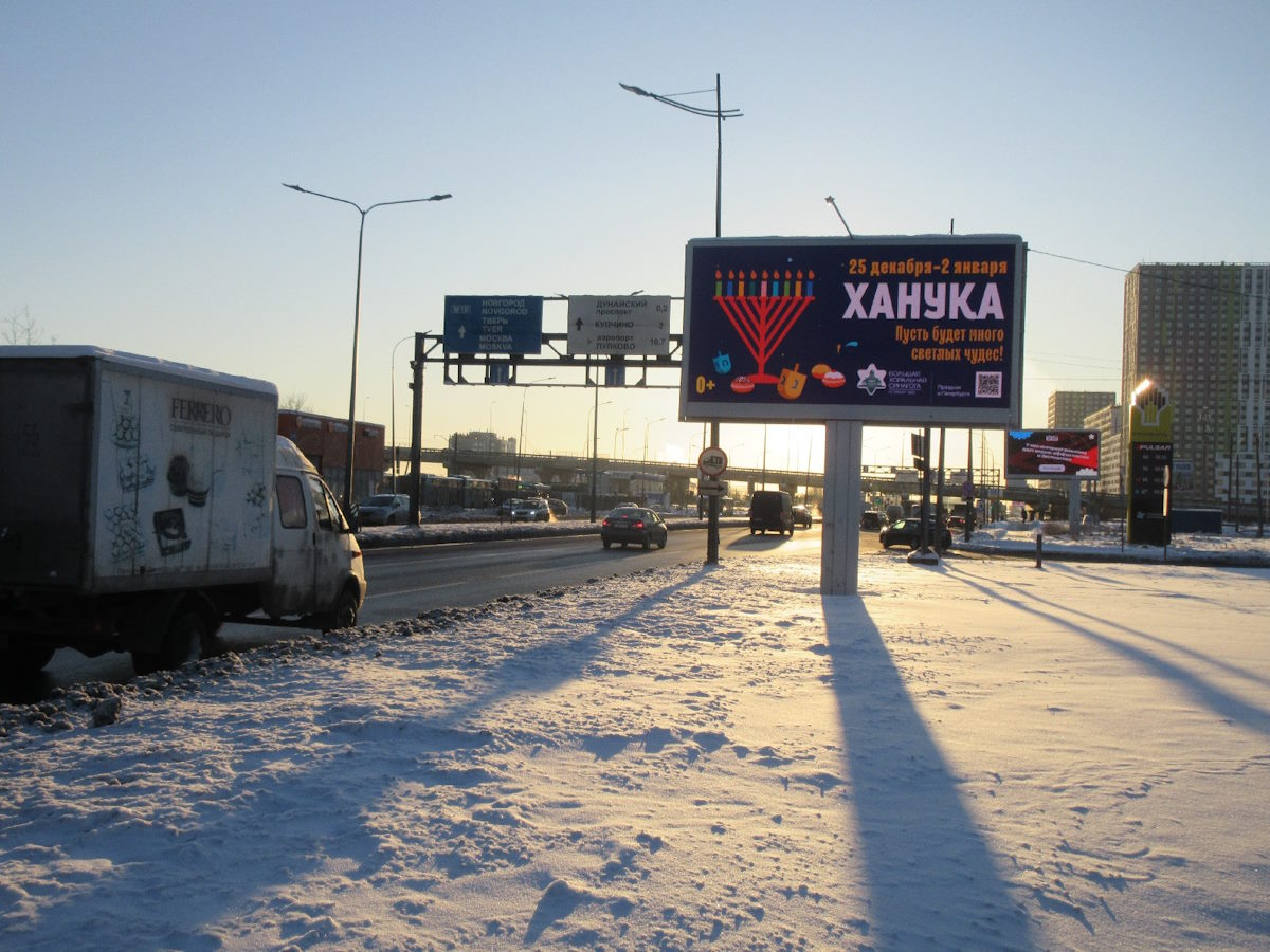 Ханукальные баннеры в Петербурге