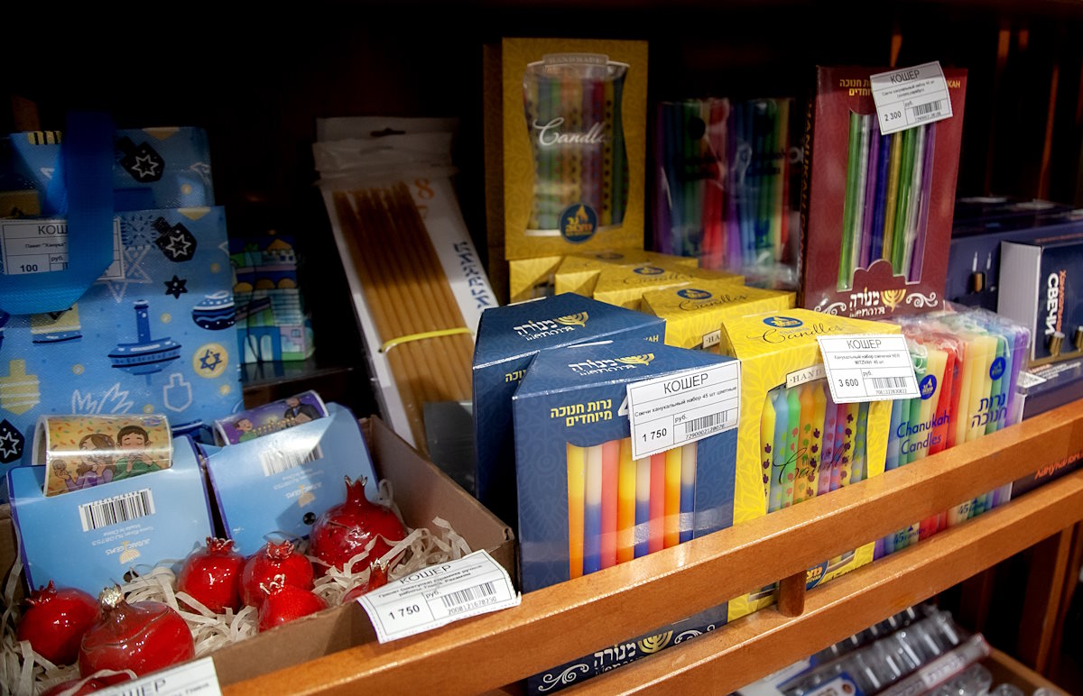 В магазине Кошер продаются товары к Хануке 2025 г