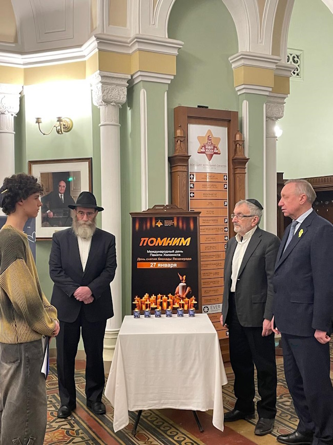 Губернатор СПб посетил Синагогу 27 января