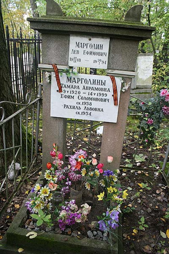 Могила Льва Ефимовича на Еврейском кладбище