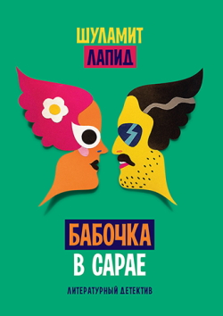 Что купить на Дне еврейской книги-2026