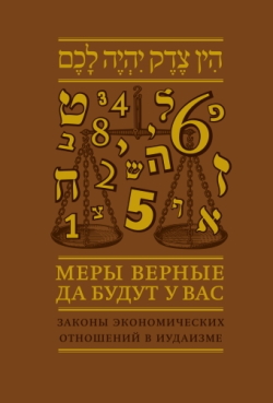 Что купить на Дне еврейской книги-2026