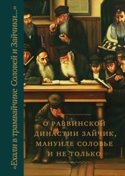 Что купить на Дне еврейской книги-2026