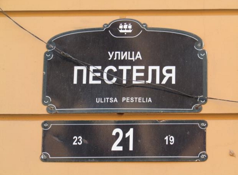 В Петербурге разыскивают родственников погибшего в 1941 году штурмана Нахмана Чака