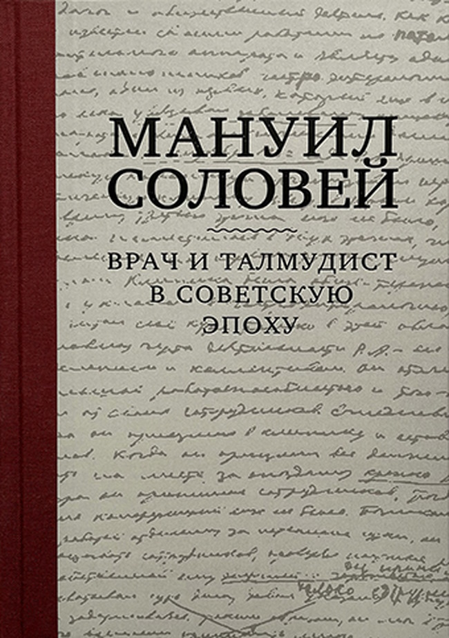 День еврейской книги 2023.Новинки