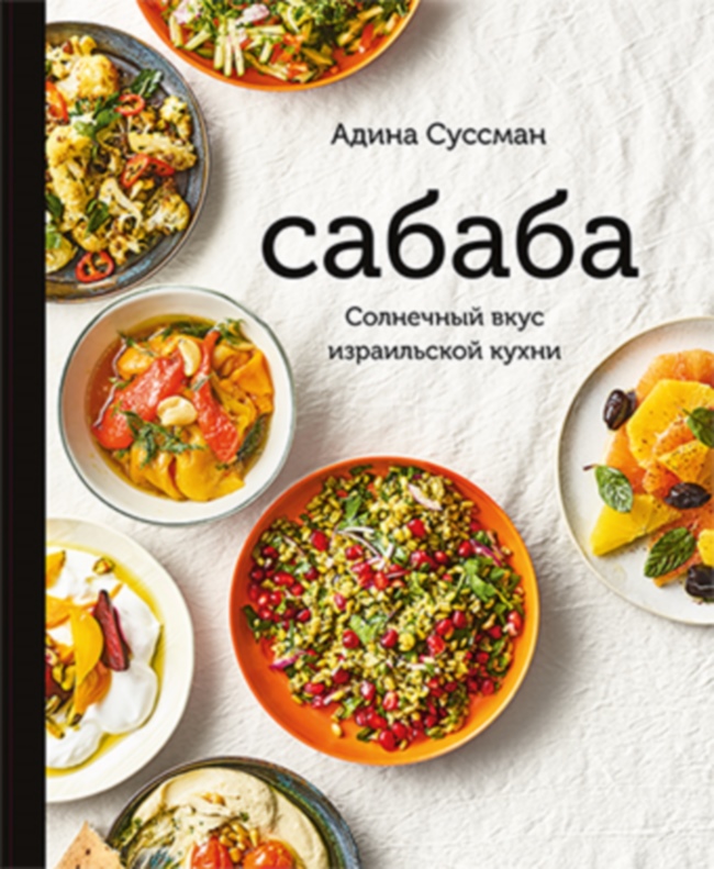 День еврейской книги 2024 новинки издательства Книжники