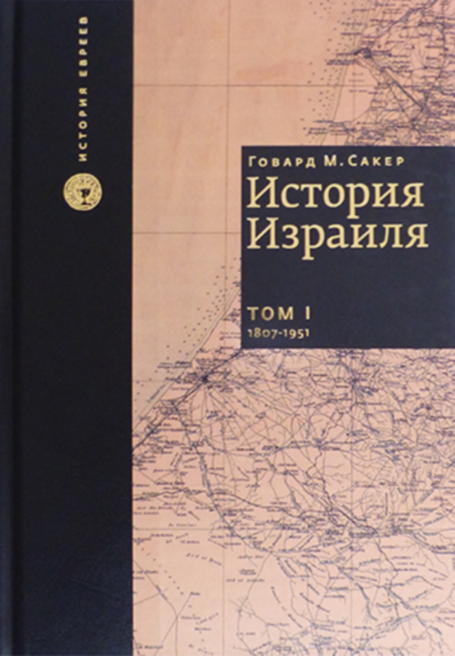 День еврейской книги 2024 новинки издательства Книжники
