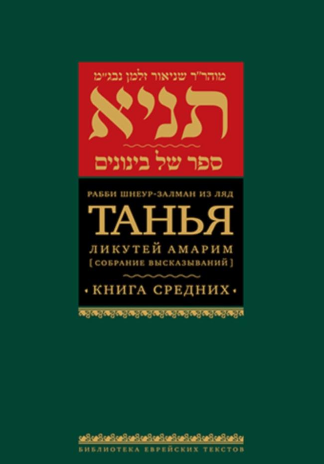 День еврейской книги 2024 новинки издательства Книжники