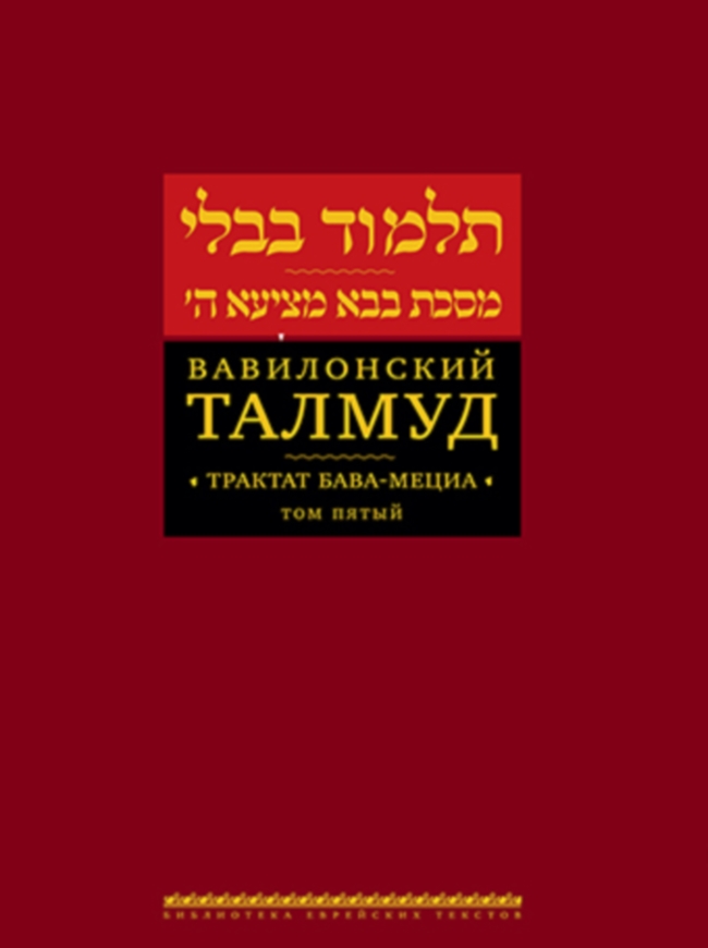 День еврейской книги 2024 новинки издательства Книжники