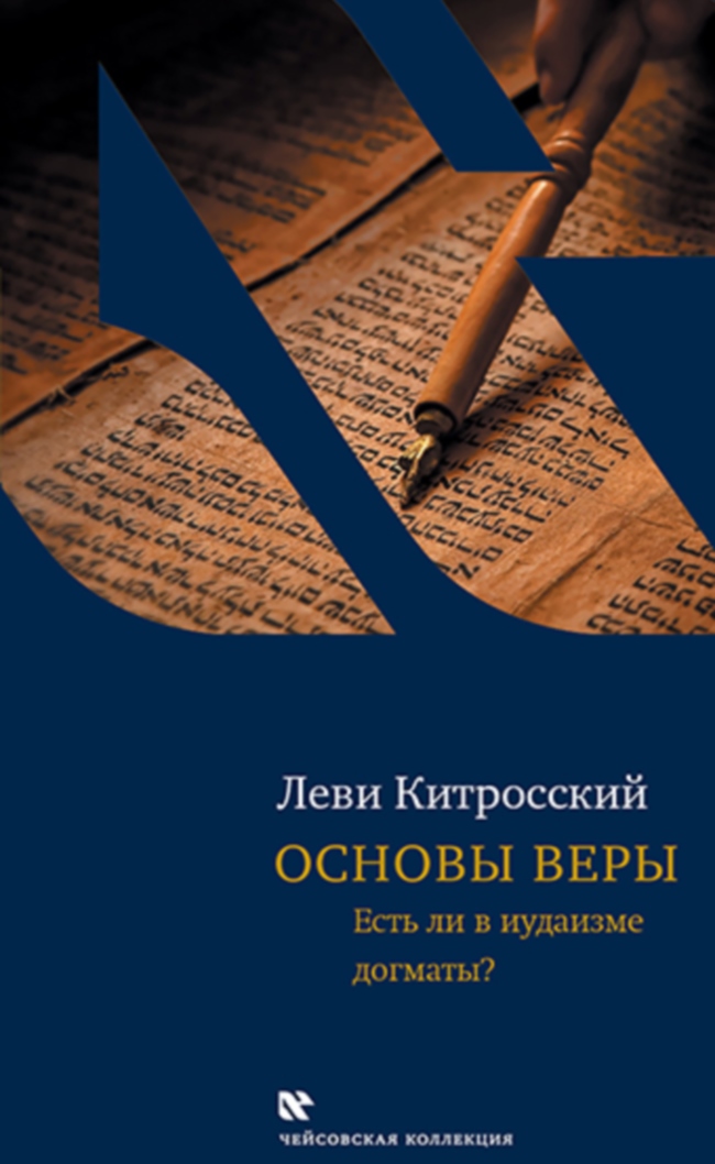 День еврейской книги 2024 новинки издательства Книжники