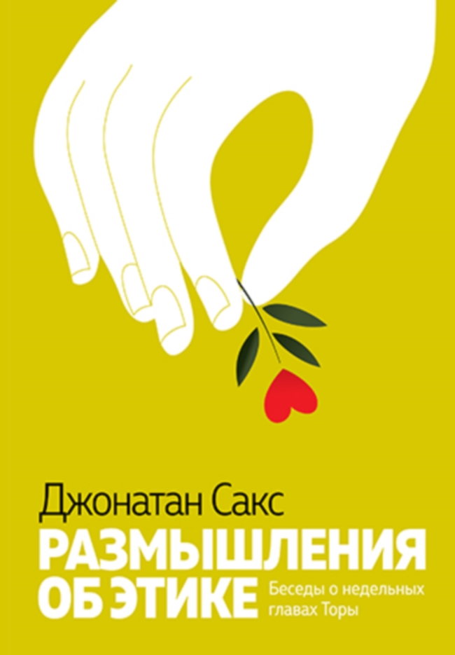 День еврейской книги 2024 новинки издательства Книжники