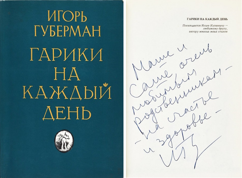 Ленинградский андеграунд на торгах: еврейский след и главные лоты