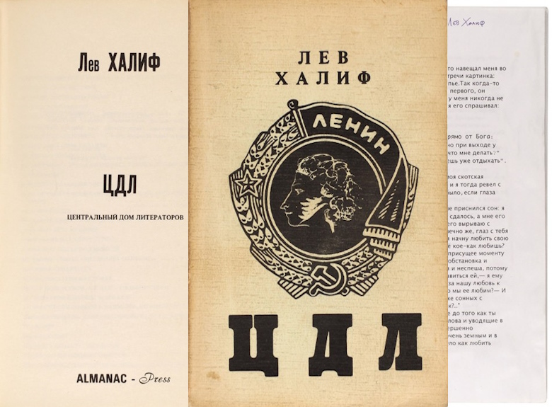 Ленинградский андеграунд на торгах: еврейский след и главные лоты