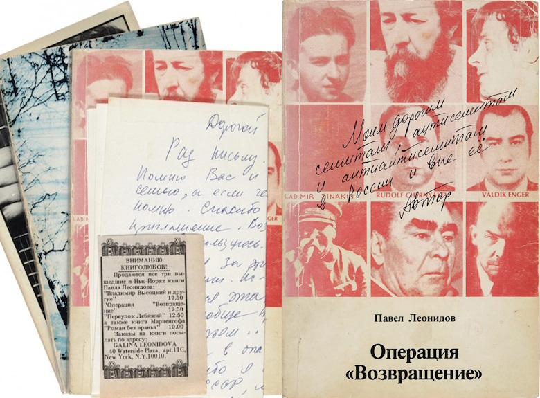 Ленинградский андеграунд на торгах: еврейский след и главные лоты