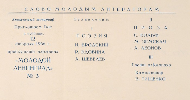Ленинградский андеграунд на торгах: еврейский след и главные лоты