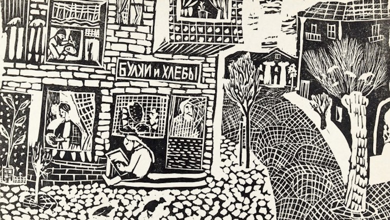 Ленинградский андеграунд на торгах: еврейский след и главные лоты